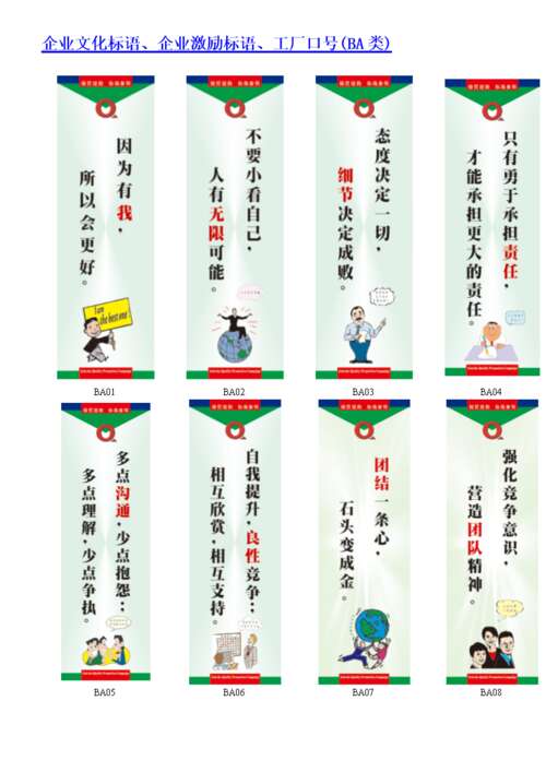 职业教育学校口号