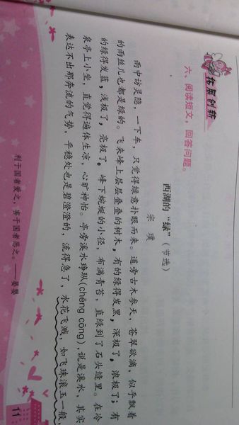 拟人化句子的集合