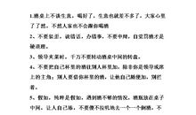 酒桌生日祝福语