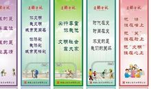 职业学校标语大全