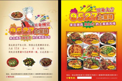 良好的口号和口号