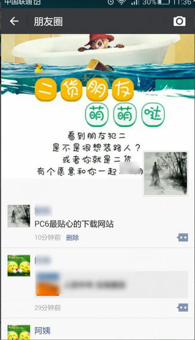 谈论成功男人的圈子