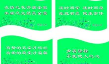 合格学校验收标语