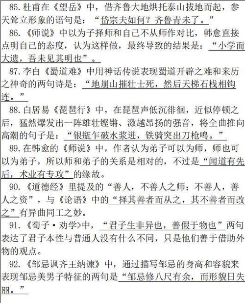 2019高考汉语名句