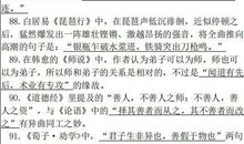 2019高考语文名句