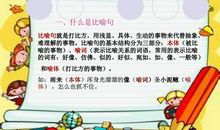 各类拟人句大全