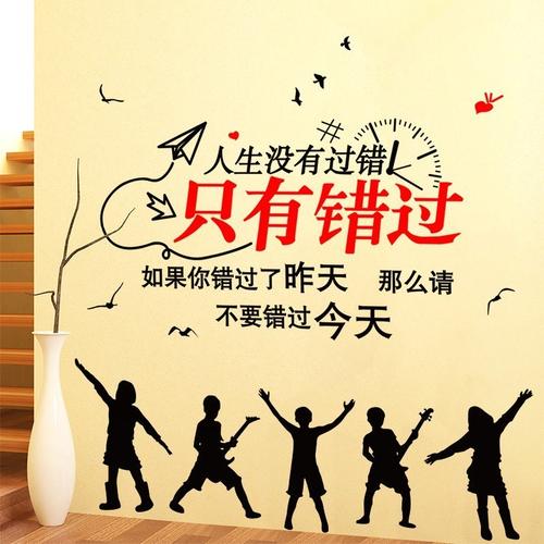 鼓舞人心的口号