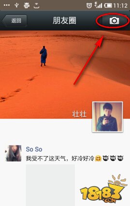 女神发布了一个朋友圈