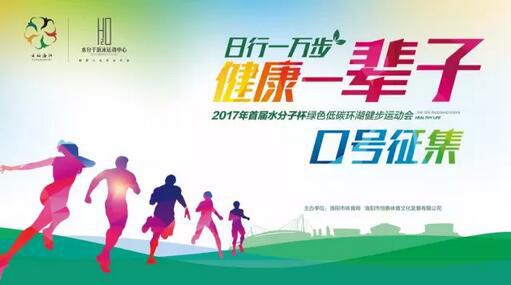 高中体育课的口号