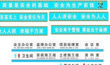 质量标语工地