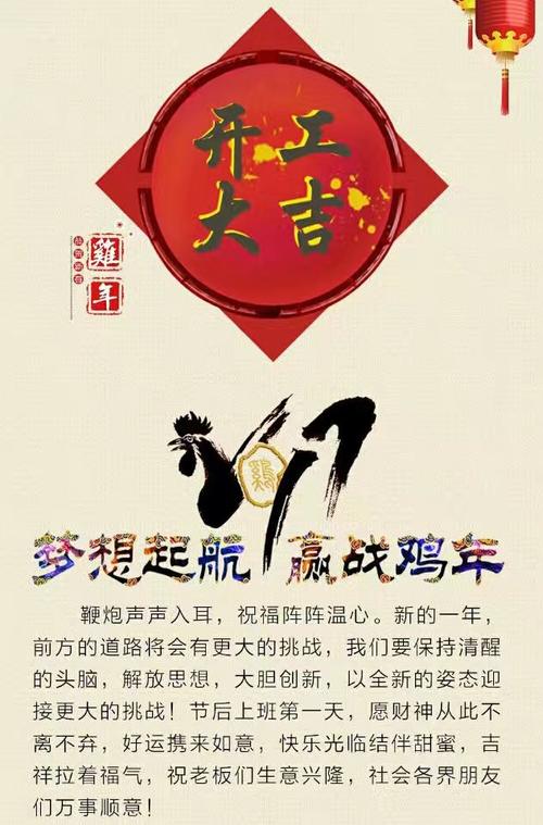 新年开始客户问候