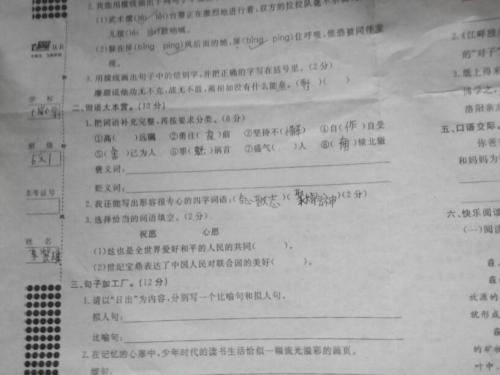 写作拟人句子五年级