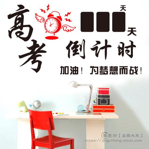 2019年高考励志口号