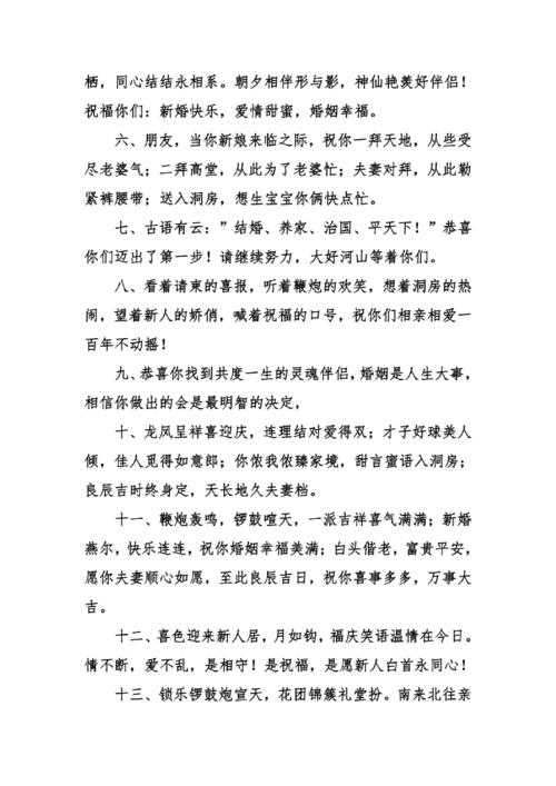 兄弟结婚的愿望