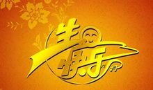 四月生日祝福语