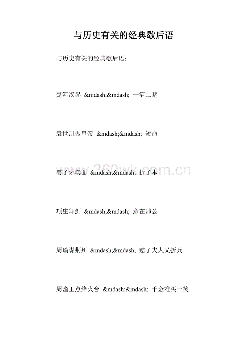 关于猴子的寓言词