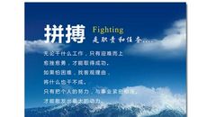 责任企业文化标语