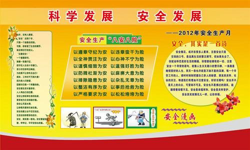 矿业企业安全口号