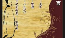 道德名人名言大全