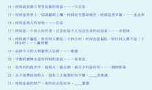 关于珍惜的英文谚语