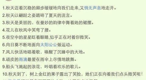 初中美丽的拟人化句子