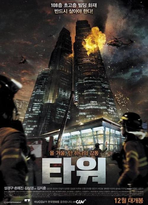 楼上的摩天大楼讲故事