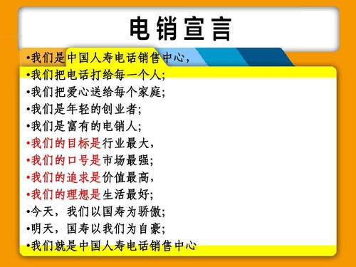 19个销售口号