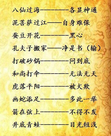 关于焦虑的谚语