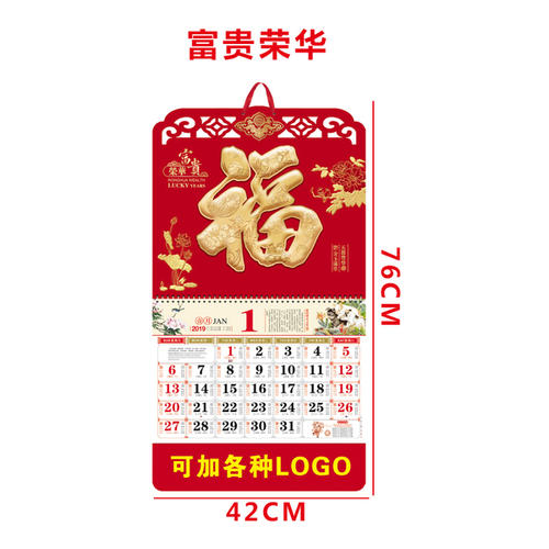 2019年营业部猪年口号