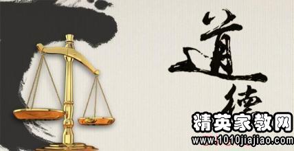 关于道德修养的名言