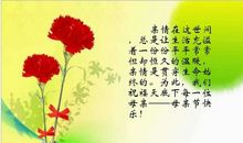给妈妈的节日祝福语