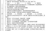 四月的冰河歇后语