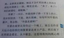 描写少女外貌的段落