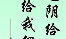 关于时间的名言谚语