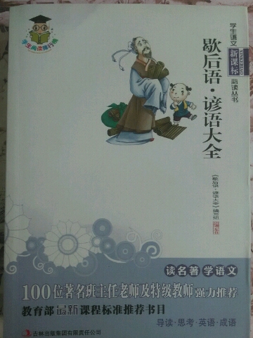 谚语描述小动物