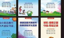 讲文明树新风公益广告标语