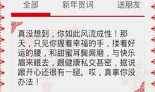 春节给客户祝福短信