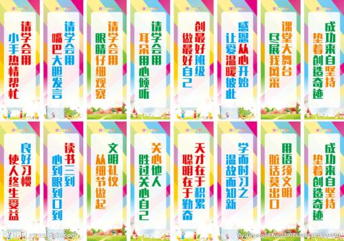 励志的一年级口号