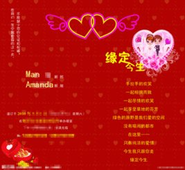 前女友结婚问候