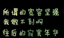 晚上失眠的伤感句子说说心情