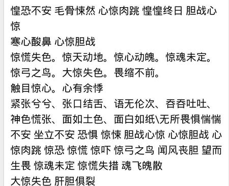 用来描述跌宕起伏的单词