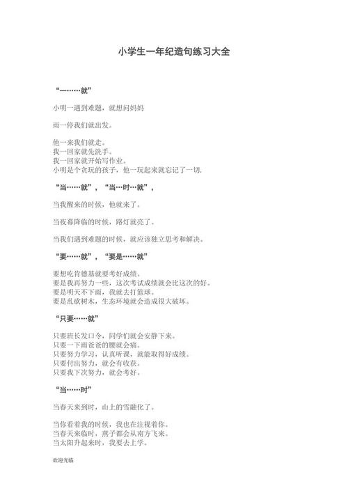 青春中的一句话