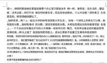 房思琪的初恋乐园经典句子