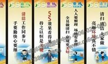 5s企业管理口号