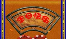 姐夫生日祝福语