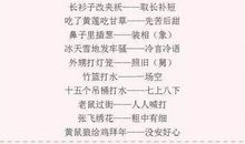 正月十五贴门神歇后语