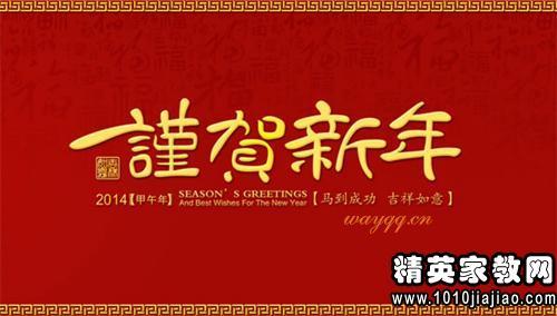 在元旦发送祝福信息给领导