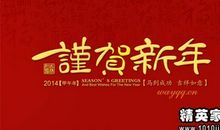 元旦给领导送祝福短信