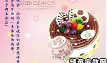 生日祝福语中年