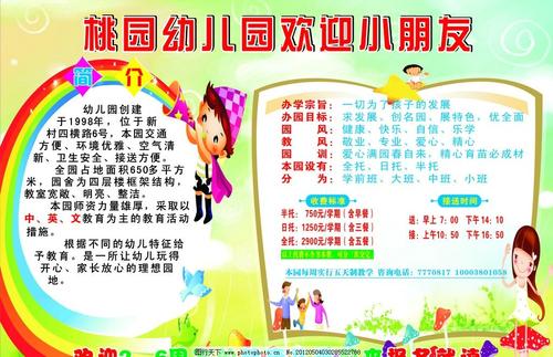 六年级上课的口号